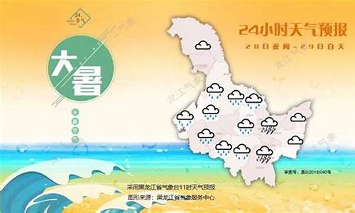 黑河市天气预报_黑河市天气预报40天