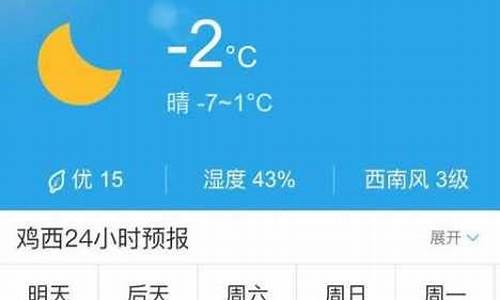 绥化市天气预报_绥化市天气预报30天查询