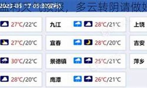 监利天气预报_监利天气预报15天