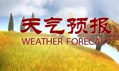 正宁天气预报_正宁天气预报15天天气