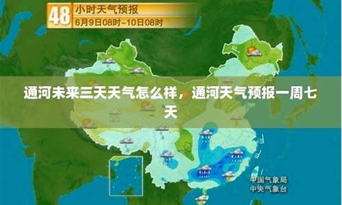 通河天气_通河天气预报