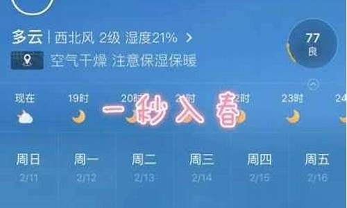 江苏徐州一周天气预报_江苏徐州一周天气预报七天查询