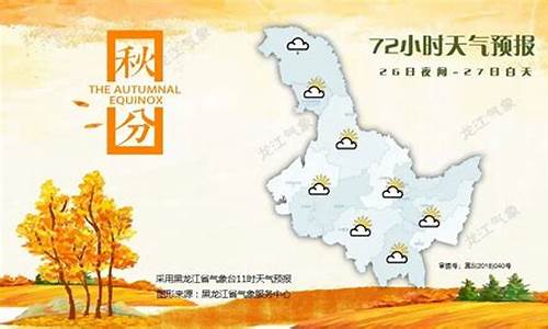 大兴安岭地区天气预报_大兴安岭地区天气预报一周