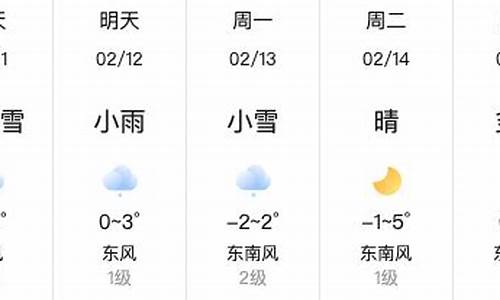 平陆天气预报