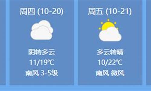 临清天气预报_临清天气预报15天准确