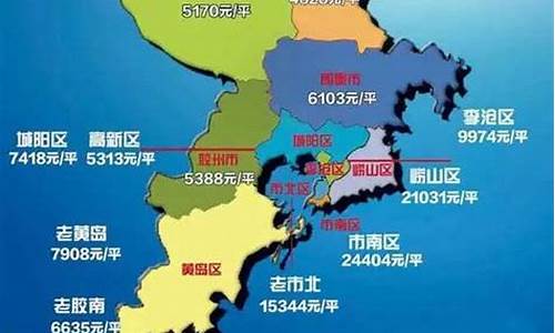 青岛房价_青岛房价2024年最新房价