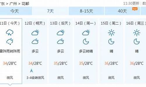 番禺区天气预报小时_番禺区天气预报小时查询