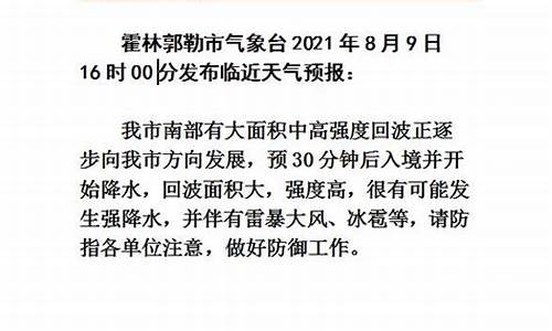 霍林郭勒市天气预报15天_霍林郭勒市天气预报15天查询