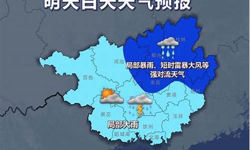 维西天气预报