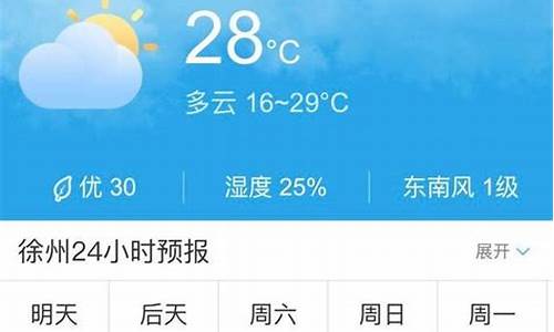 江苏徐州天气预报15天查询_江苏徐州天气预报15天查询百度