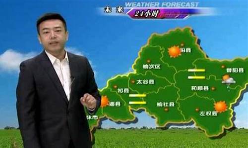 晋中市天气预报15天_晋中市天气预报15天查询