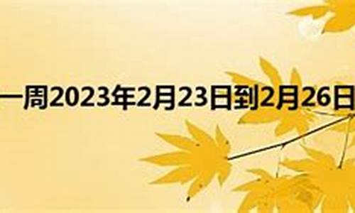 舟山气象渔场风力预报_舟山气象渔场风力预报最新