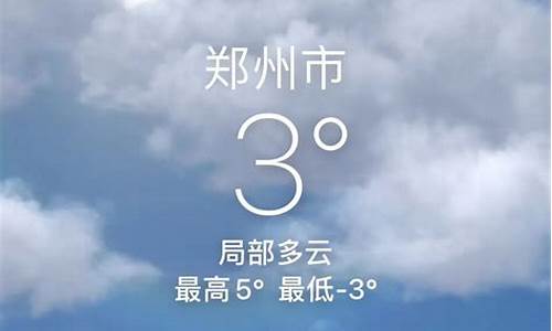 11月10日郑州天气预报_11月10日郑州天气预报查询