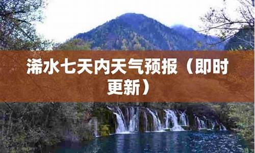 浠水县天气预报_浠水县天气预报40天