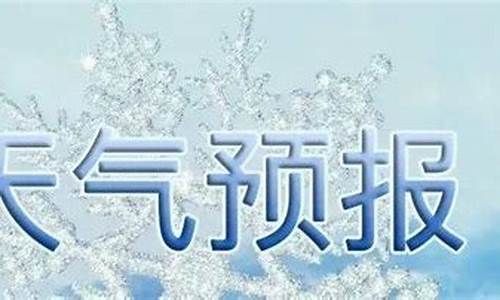 沂水天气预报30天准确_沂水天气预报30天准确 一个月