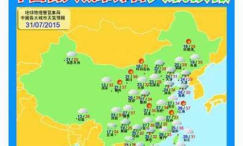 河北武安天气预报10天_河北武安天气预报10天查询