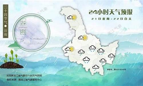 伊春天气预警_伊春天气预警最新消息