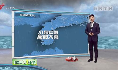 广东中山天气预报15天_广东中山天气预报15天查询系统