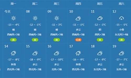 常德天气15天_常德天气15天查询结果