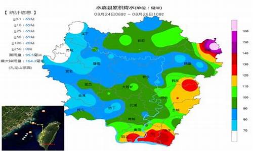 永嘉天气预报_永嘉天气预报 15天