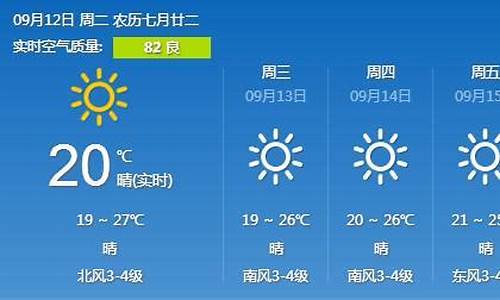 青岛最新天气_青岛最新天气预报7天一周查询