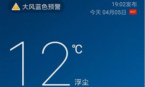 天气预报本地_天气预报本地查询