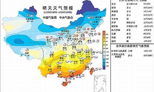 全国天气预报明天23_全国天气预报明天23度