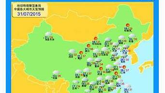 中国宝应天气预报_中国宝应天气预报15天