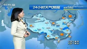 天气预报中央气象台_天气预报中央气象台最新视频