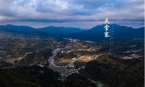 天堂寨天气预报15天景区_天堂寨天气预报15天景区天气