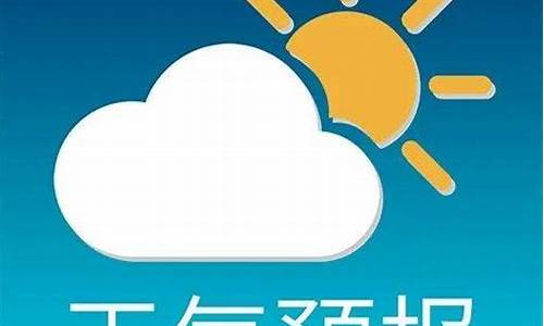 华池县天气预报未来15天_华池县天气预报未来15天查询