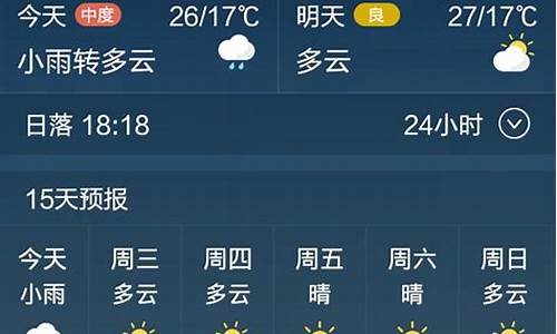 定州天气预报小时_定州天气预报小时查询