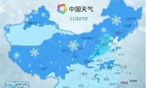 全国天气预报下雪_全国天气预报下雪城市