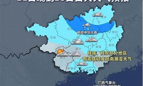 南宁天气预报今日阵雨_南宁天气预报今日阵雨情况