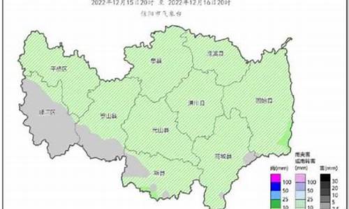 固始天气预报一周15_固始天气预报一周15天