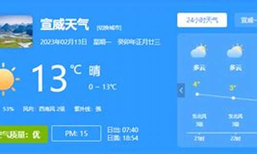 会泽天气预报7天_会泽天气预报7天一周