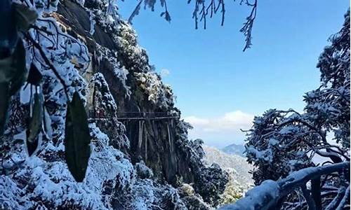 三清山天气预报10天_三清山天气预报10天天气查询表格