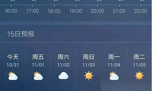 鹰潭天气30天