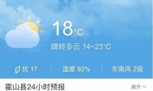 霍山天气预报_霍山天气预报15天查询百度