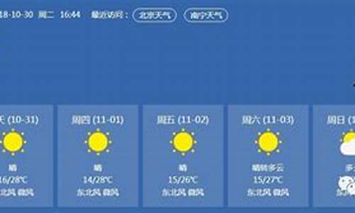 隆安天气预报_隆安天气预报15天