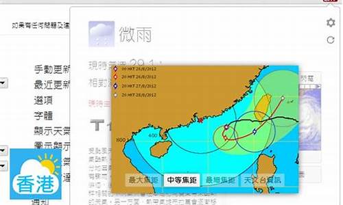 香港天气_香港天气预报