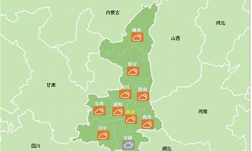 陕西延安天气预报15天_陕西延安天气预报15天天气预报查询2345