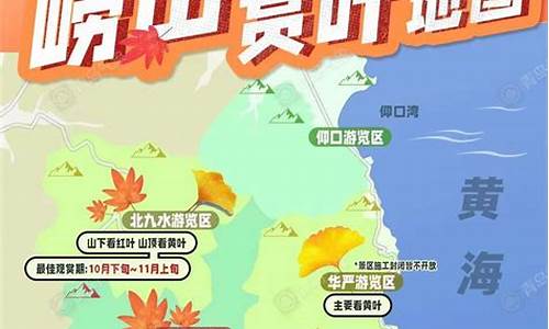 青岛崂山天气预报_青岛崂山天气预报及穿衣指数