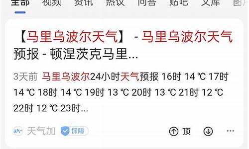 顿涅茨克天气预报_顿涅茨克天气预报15天