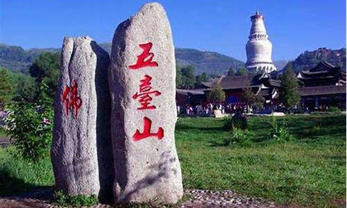 五台山景区天气_五台山景区天气预报