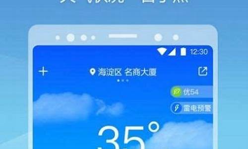 暖心天气预报