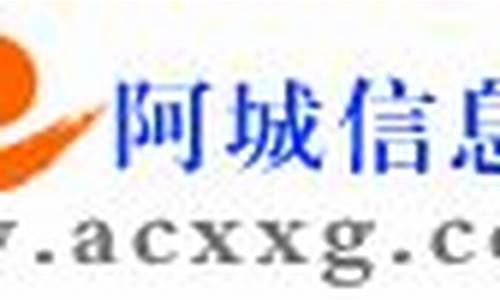 阿城信息港最新招聘信息_阿城信息港最新招聘信息小时工