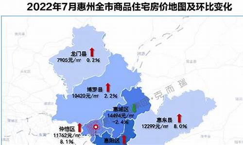 惠州房价_惠州房价最新价格