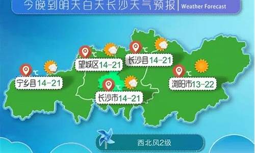 长沙未来40天天气预报_长沙未来40天天气预报查询