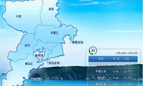 青岛今天天气预报_青岛今天天气预报24小时